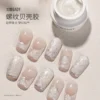 Gaoy Threaded Shell Gel Nail Polish 11ML
