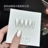 Gaoy Ceramic White Cat Eye Gel Nail Polish 11ML