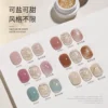 Gaoy Aurora Shell Mica Gel Nail Polish