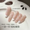 Gaoy Nail Transfer Gel 11ML