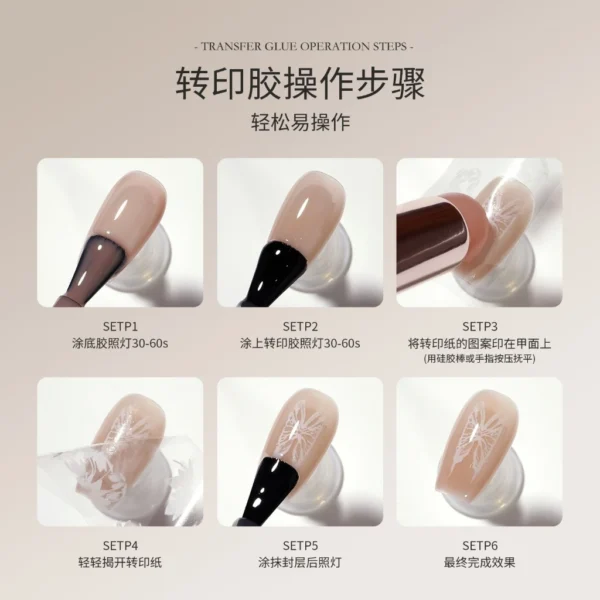 Gaoy Nail Transfer Gel 11ML