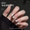 my-11134207-7rasc-m2qco880brja56 Gaoy Platinum Cat Eye Gel Nail Polish 11ML