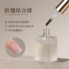 Gaoy Nail Primer & Dehydrator Set 12ML