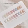 my-11134207-7rash-m2p19yxet1ra59 Gaoy Pearl Aurora Gel Nail Polish 11ML
