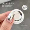 Gaoy Mirror Metal Gel Nail Polish 11ML