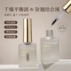 Gaoy Nail Primer & Dehydrator Set 12ML