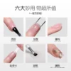 Gaoy 6-in-1 Multifunctional Nail Gel 12ML