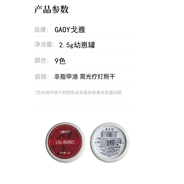 my-11134207-820le-miv7spi32vpg8e Gaoy Ruby Glass Cat Eye Gel Nail Polish 2.5G