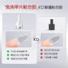 my-11134207-820lg-miwsgsl4a9s29b Gaoy No Wipe Nail Tip Adhesive Gel 11ML