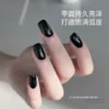 Gaoy 6-in-1 Multifunctional Nail Gel 12ML