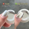 Gaoy 3.0 Mirror Metallic Gel 11ML